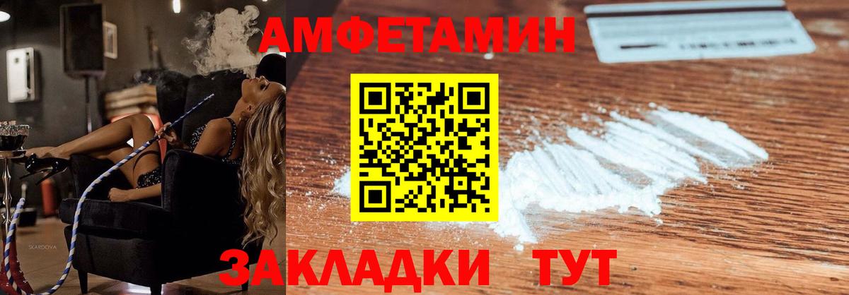 АМФЕТАМИН Розовый  Вход с VPN  АМФ  АМФЕТАМИН  Джанкой 