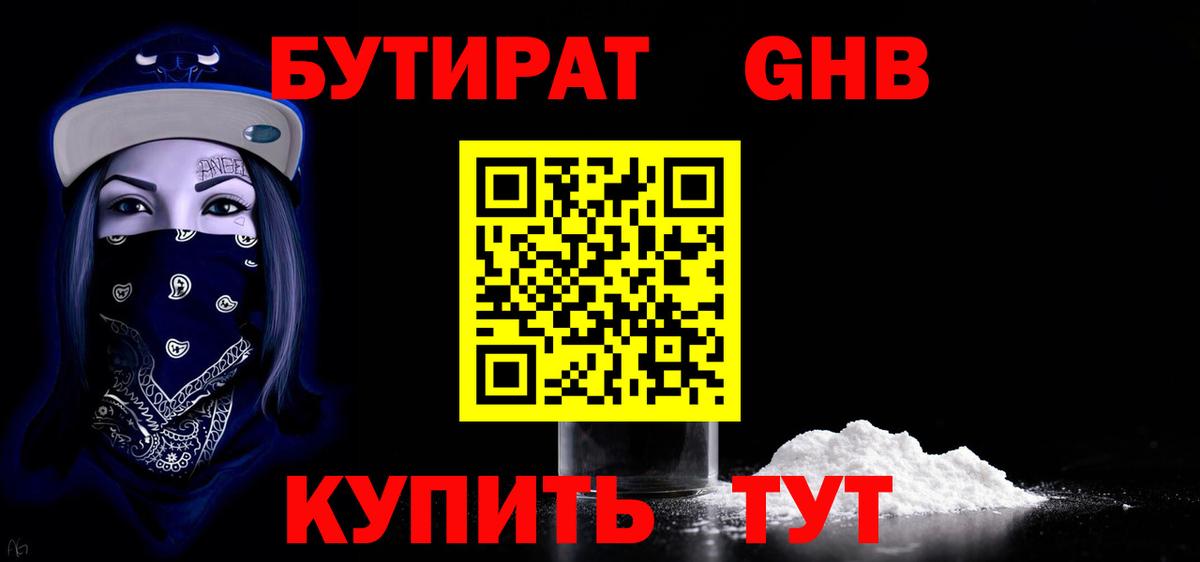 БУТИРАТ  Вход с VPN  Джанкой  БУТИРАТ оксана 