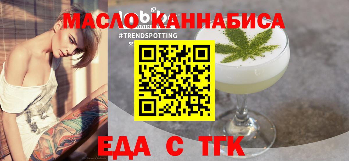 Печенье с ТГК конопля  Вход с VPN  Джанкой 