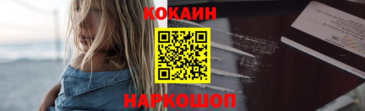 Cocaine Эквадор Джанкой