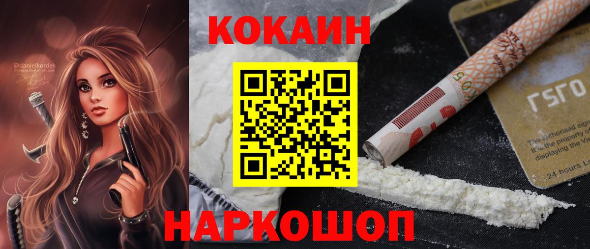 что такое наркотик  Кокаин FishScale  Вход с VPN  Cocaine  Джанкой  Кокаин Колумбийский 