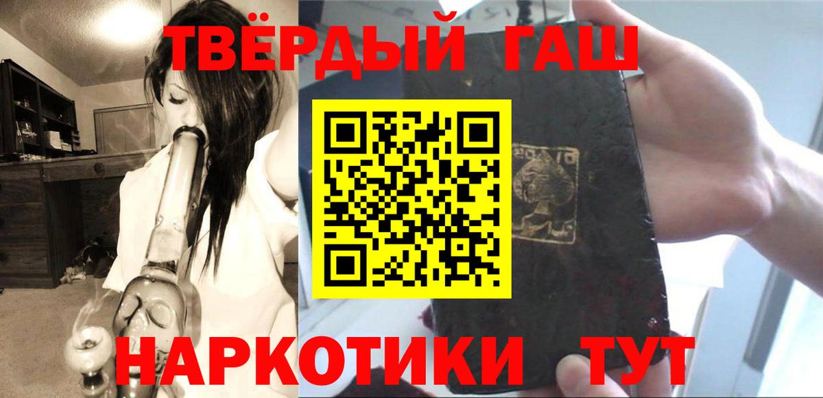 ГАШ гашик  Гашиш гарик  Вход с VPN  Джанкой 