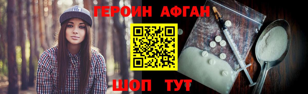 ГЕРОИН VHQ  Вход с VPN  Джанкой 