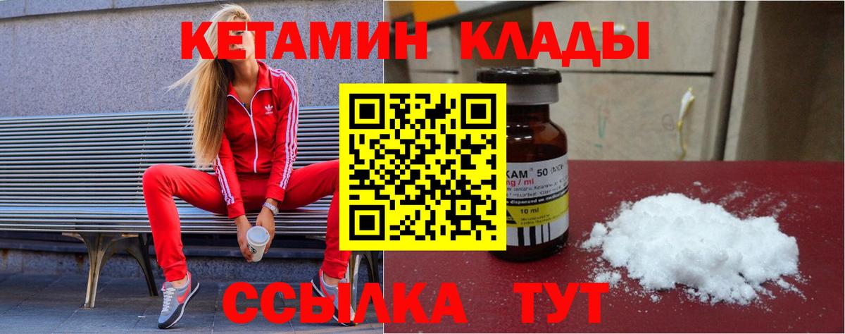 Кетамин VHQ  Вход с VPN  Джанкой  КЕТАМИН VHQ 