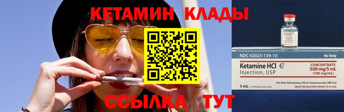 Кетамин VHQ Джанкой