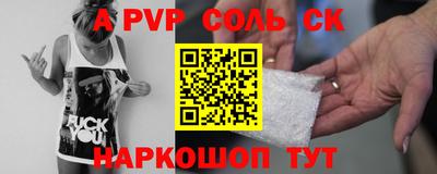 сатива Балаково