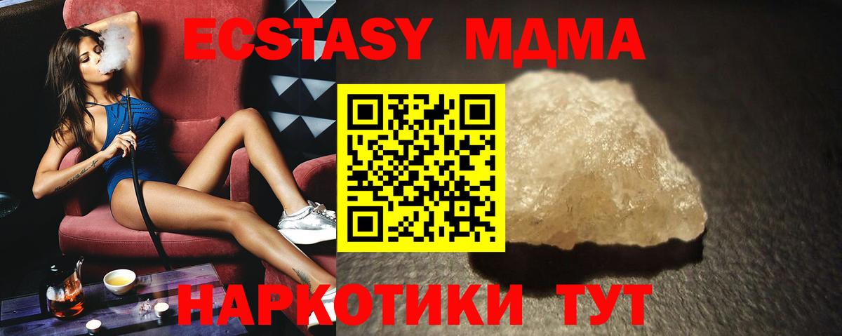 MDMA crystal  Вход с VPN  Джанкой  MDMA  MDMA crystal 