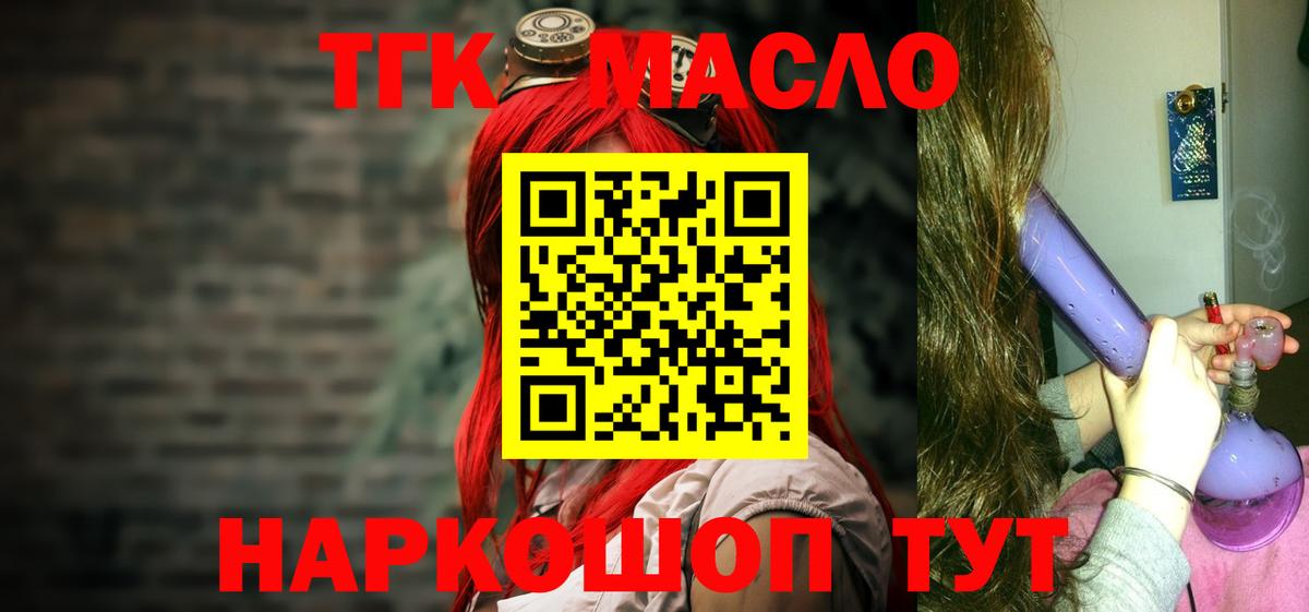 Дистиллят ТГК жижа Джанкой