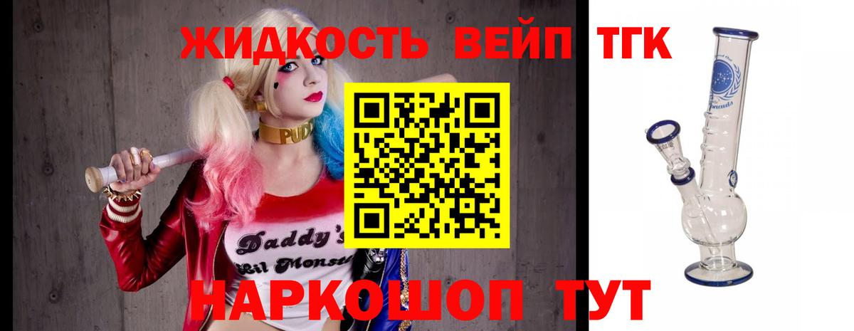 Джанкой  Дистиллят ТГК жижа  Вход с VPN  Дистиллят ТГК концентрат 